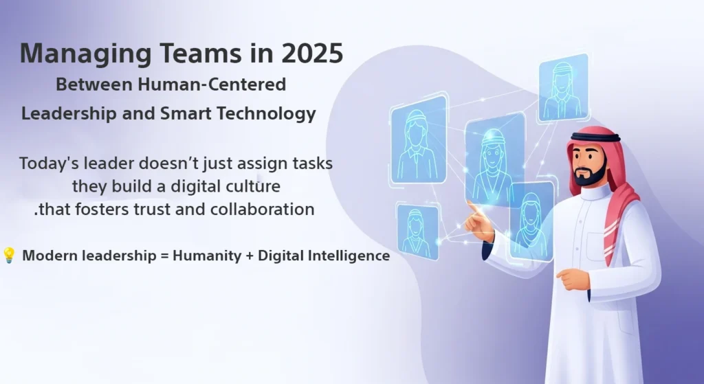 Team management evolves from traditional manual monitoring to human-centered leadership powered by digital intelligence, and hybrid work culture.