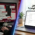كيفية اختيار أفضل تطبيق لتتبع الوقت للمقارنة بين بيئة عمل فوضوية مليئة بالتنبيهات ومنصة عمل منظمة على اللابتوب.