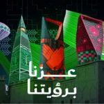 يحتفل هذا الملصق باليوم الوطني السعودي الـ95. يظهر فيه شعار "عزّنا بهويتنا"، وبرج الفيصلية، وبرج المملكة، ومبنى الطيران، وراية السعودية الخضراء.