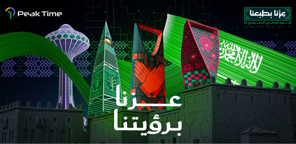 Saudi National Day