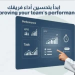 رجل بزي سعودي يتفاعل مع شاشة رقمية تعرض بيانات أداء، مؤشرات KPI، ورسوم بيانية، مع عبارة "ابدأ بتحسين أداء فريقك" بالعربية والإنجليزية.