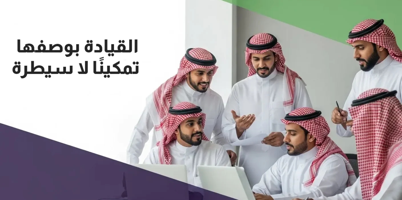 تعكس الصورة أسس إدارة فريق العمل بنجاح** من خلال تعاون فريق سعودي في بيئة عمل احترافية، حيث يظهر التواصل الفعّال، تبادل الأفكار، وتمكين الأفراد لتحقيق النتائج.